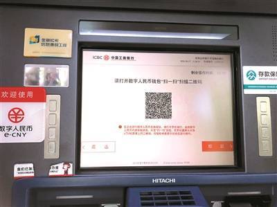 ATM机数字人民币如何兑现金?看看这两家银行是怎么做的