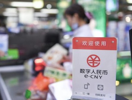数字人民币 China’s digital yuan