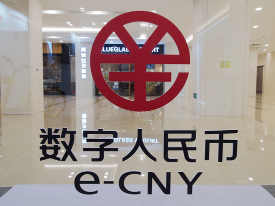 易纲:数字人民币主要满足国内零售支付需求