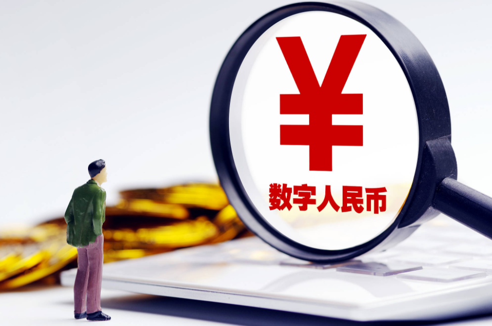 经济日报:加快完善数字人民币生态系统