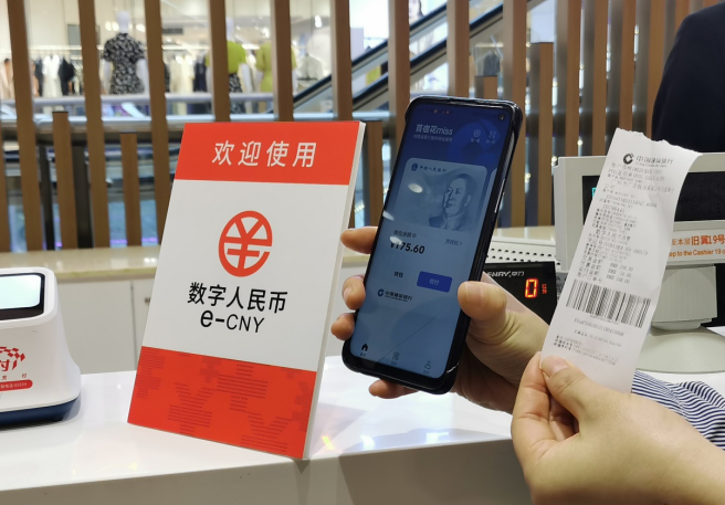 西南财大陈文:可以把对数字人民币设置负利率作为货币政策储备工具