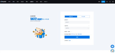 火必官网app 2023最新版下载教程|火必邀请好友领红包!