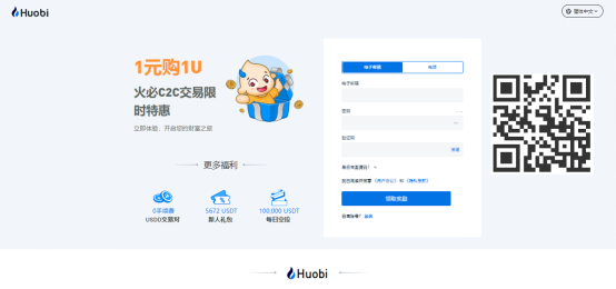 火必网下载地址(2023最新版)|火必网Huobi官方地址