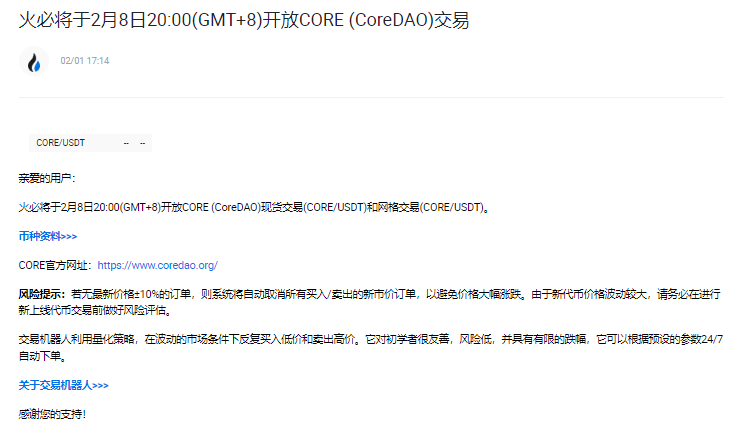 Core怎么挖矿?选择什么平台交易Core?