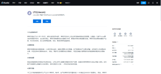 莱特币减半|莱特币减半时间表|2023莱特币什么时候减半
