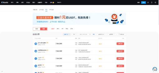 usdt今日最新价格usdt最新价格走势usdt价格美元