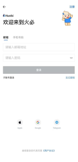 火必能够为用户提供哪些服务?新手如何下载火必app