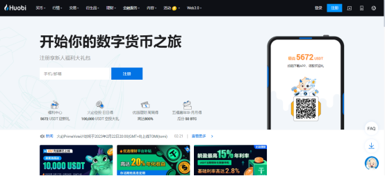 火必app官方下载地址|huobi官网下载地址2023最新版