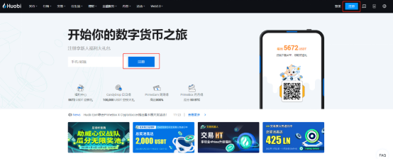 huobi交易所账号注册教程huobi交易所ht币买入方法